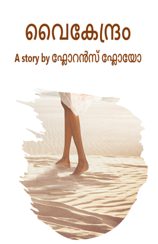 Vygendram - Ebook